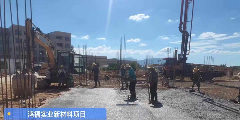 喜报！硬汉视频官网免费下载实业新材料项目建设进度超预期